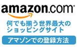�l�A���ŃA�}�]���𔃂���